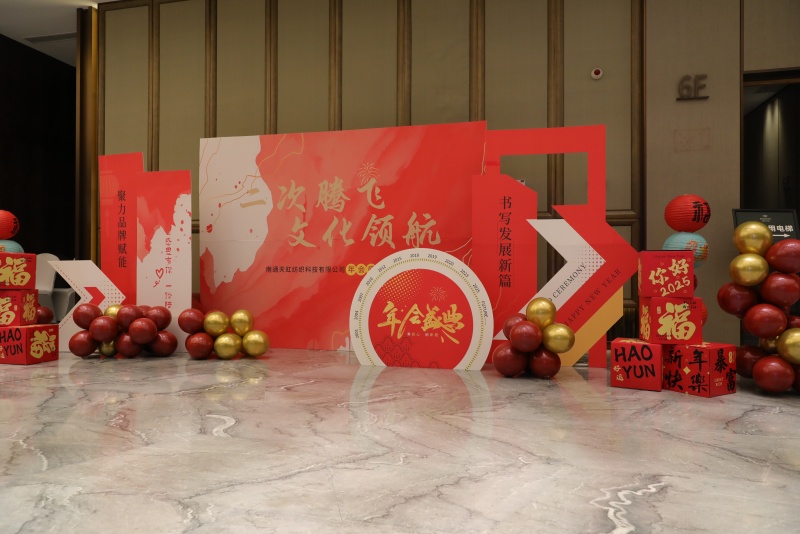 Gala Bliantúil 2024 Tianhong: Oíche le Ceiliúradh agus Fís do 2025